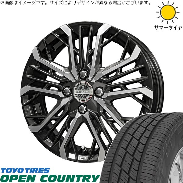 デリカミニ ハスラー 165/60R15 サマータイヤ ホイール 4本セット 新品 | トーヨータイヤ (TOYO TIRE) オープンカントリー H/T2 × 共豊コーポレーション (KYOHO) シュタイナー LGX ブラックポリッシュ 15インチ 4.5J +45 4穴100|タイヤショップ オールテレーン
