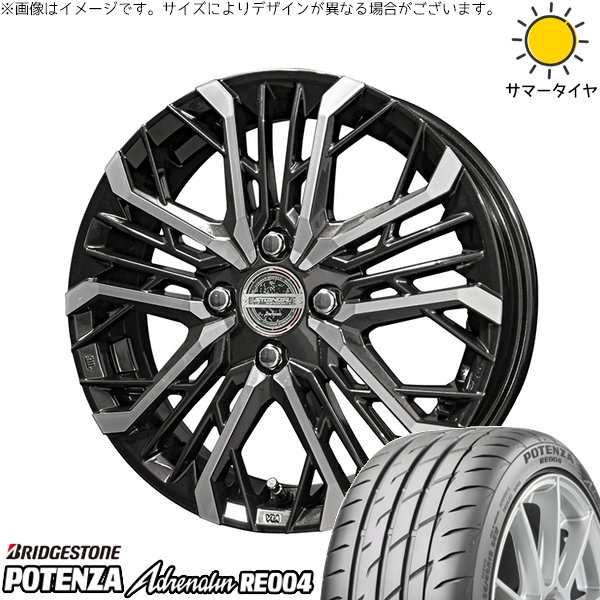 モコ ゼスト パレット ミラ 165/50R15 サマータイヤ ホイール 4本セット 新品 | ブリヂストン (BRIDGESTONE) ポテンザ アドレナリン RE004 × 共豊コーポレーション (KYOHO) シュタイナー LGX ブラックポリッシュ 15インチ 4.5J +45 4穴100