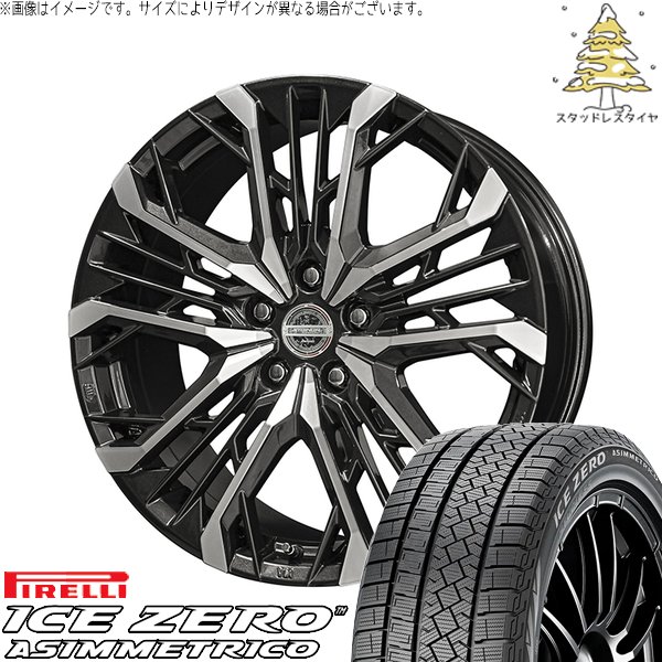 アウトランダー GN系 255/45R20 スタッドレスタイヤ ホイール 4本セット 新品 | ピレリ (PIRELLI) アイスゼロアシンメトリコ × 共豊コーポレーション (KYOHO) シュタイナー LGX ブラックポリッシュ 20インチ 8J +40 5穴114.3|タイヤショップ オールテレーン