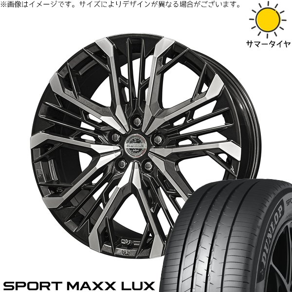 ZR-V 235/45R19 サマータイヤ ホイール 4本セット 新品 | ダンロップ (DUNLOP) スポーツマックス LUX × 共豊コーポレーション (KYOHO) シュタイナー LGX ブラックポリッシュ 19インチ 8J +42 5穴114.3|タイヤショップ オールテレーン