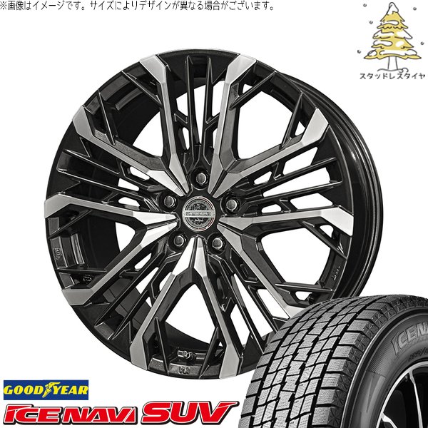 NX クラスポ 235/55R19 スタッドレスタイヤ ホイール 4本セット 新品 | グッドイヤー (GOODYEAR) アイスナビ SUV (ICENAVI SUV) × 共豊コーポレーション (KYOHO) シュタイナー LGX ブラックポリッシュ 19インチ 7.0J +40 5穴114.3|タイヤショップ オールテレーン