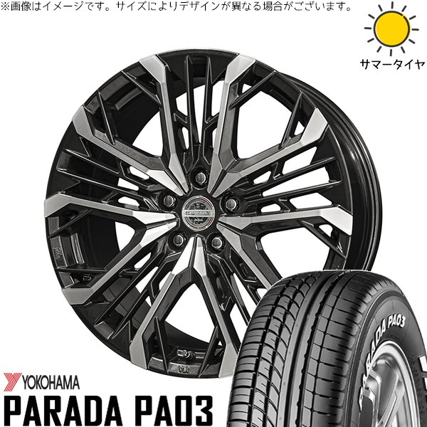 セレナ C28 カローラクロス WR-V 225/50R18 サマータイヤ ホイール 4本セット 新品 | ヨコハマタイヤ (YOKOHAMA) パラダ PA03 × 共豊コーポレーション (KYOHO) シュタイナー LGX ブラックポリッシュ 18インチ 7.5J +45 5穴114.3