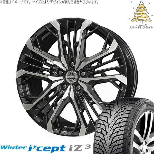 クラウンクロスオーバー 225/55R19 スタッドレスタイヤ ホイール 4本セット 新品 | ハンコック (HANKOOK) ウィンターアイセプト IZ3X W636A (Winter i*cept iZ3X W636A) × 共豊コーポレーション (KYOHO) シュタイナー LGX 19インチ 7J +40 5穴114.3