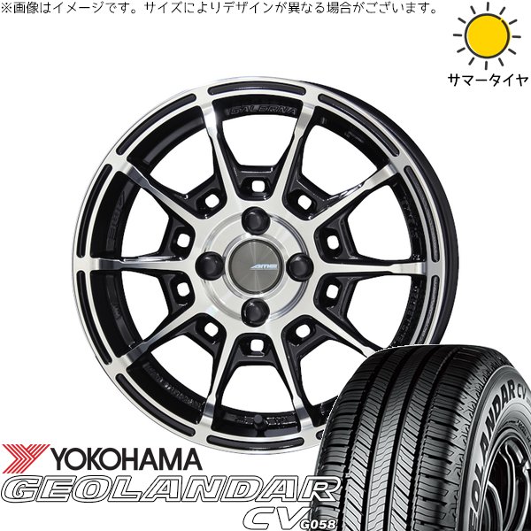 デリカミニ ハスラー 165/60R15 サマータイヤ ホイール 4本セット 新品 | ヨコハマタイヤ (YOKOHAMA) ジオランダーCV G058 × 共豊コーポレーション (KYOHO) ガレルナ レフィーノ ブラックポリッシュ 15インチ 4.5J +45 4穴100