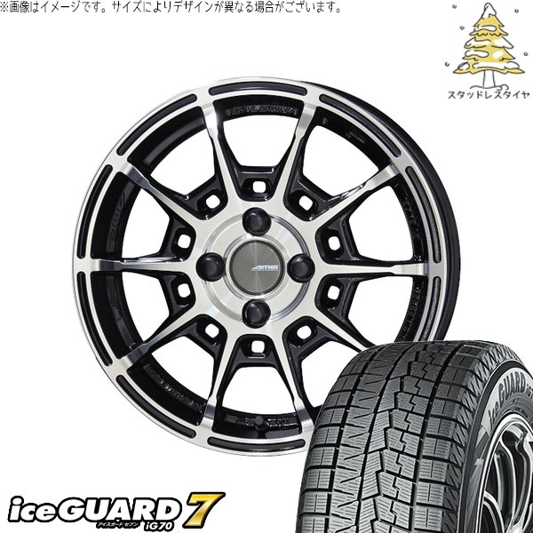 タフト リフトアップ 175/65R15 スタッドレスタイヤ ホイール 4本セット 新品 | ヨコハマタイヤ (YOKOHAMA) アイスガードセブン IG70 &times; 共豊コーポレーション (KYOHO) ガレルナ レフィーノ ブラックポリッシュ 15インチ 4.5J +45 4穴100｜タイヤショップ オールテレーン