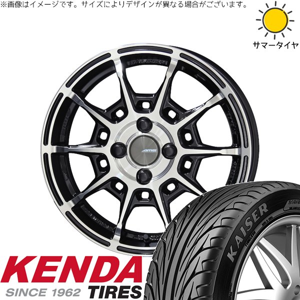 フィット マーチ 185/55R15 サマータイヤ ホイール 4本セット 新品 | ケンダ (KENDA) カイザー KR20 × 共豊コーポレーション (KYOHO) ガレルナ レフィーノ ブラックポリッシュ 15インチ 6J +45 4穴100