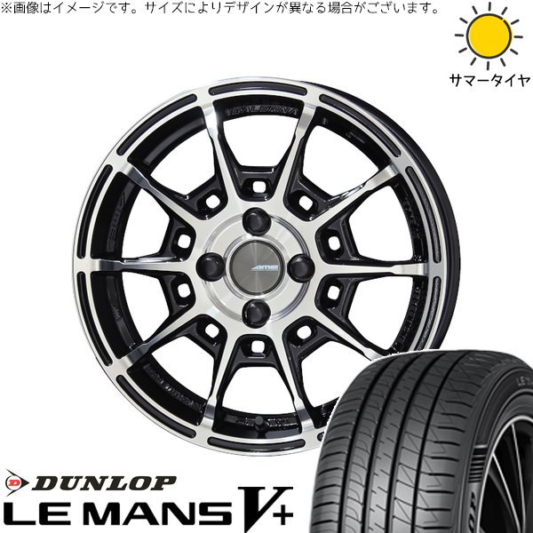 タフト ハスラー ソリオ 165/65R15 サマータイヤ ホイール 4本セット 新品 | ダンロップ (DUNLOP) ルマンファイブ × 共豊コーポレーション (KYOHO) ガレルナ レフィーノ ブラックポリッシュ 15インチ 4.5J +45 4穴100 64,312円