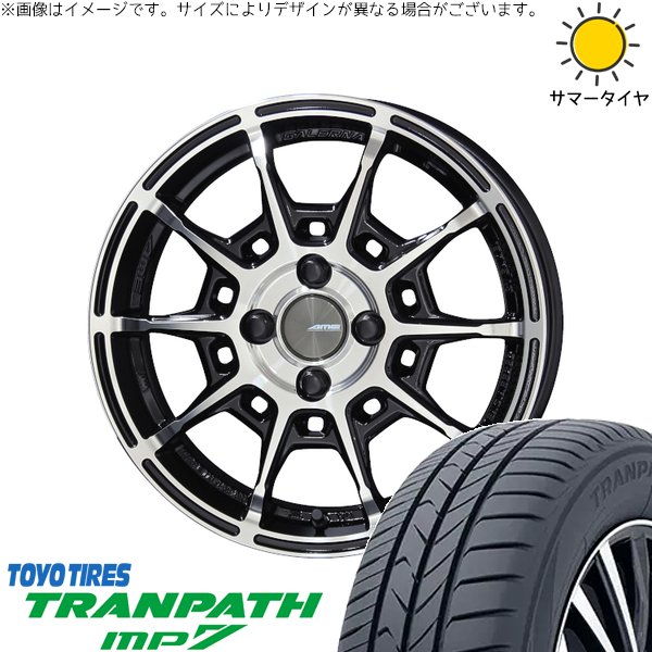 タフト ハスラー ソリオ 165/65R15 サマータイヤ ホイール 4本セット 新品 | トーヨータイヤ (TOYO TIRE) トランパス MP7 × 共豊コーポレーション (KYOHO) ガレルナ レフィーノ ブラックポリッシュ 15インチ 4.5J +45 4穴100
