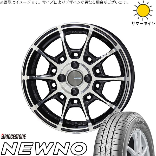 タンク ルーミー トール 165/55R15 サマータイヤ ホイール 4本セット 新品 | ブリヂストン (BRIDGESTONE) ニューノ × 共豊コーポレーション (KYOHO) ガレルナ レフィーノ ブラックポリッシュ 15インチ 6J +45 4穴100