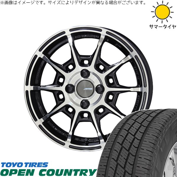 タフト ハスラー ソリオ 165/65R15 サマータイヤ ホイール 4本セット 新品 | トーヨータイヤ (TOYO TIRE) オープンカントリー H/T2 × 共豊コーポレーション (KYOHO) ガレルナ レフィーノ ブラックポリッシュ 15インチ 4.5J +45 4穴100