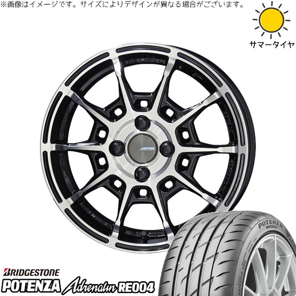 コンパクトカー向け 195/45R16 サマータイヤ ホイール 4本セット 新品 | ブリヂストン (BRIDGESTONE) ポテンザ アドレナリン RE004 × 共豊コーポレーション (KYOHO) ガレルナ レフィーノ ブラックポリッシュ 16インチ 6.5J +43 4穴100|タイヤショップ オールテレーン