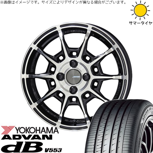 シャトル カローラフィールダー 185/60R15 サマータイヤ ホイール 4本セット 新品 | ヨコハマタイヤ (YOKOHAMA) アドバン デシベル V553 &times; 共豊コーポレーション (KYOHO) ガレルナ レフィーノ ブラックポリッシュ 15インチ 6J +45 4穴100｜タイヤショップ オールテレーン