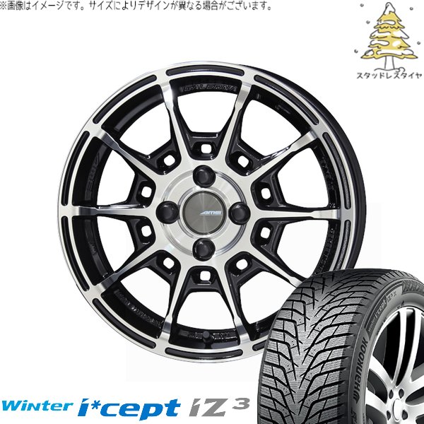 アクア カローラフィールダー 185/65R15 スタッドレスタイヤ ホイール 4本セット 新品 | ハンコック (HANKOOK) ウィンターアイセプト IZ3 W636 × 共豊コーポレーション (KYOHO) ガレルナ レフィーノ ブラックポリッシュ 15インチ 6J +45 4穴100|タイヤショップ オールテレーン