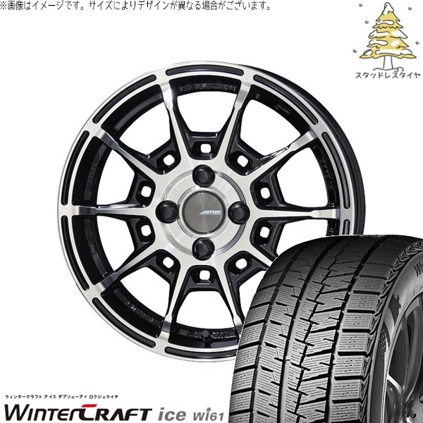 アクア カローラフィールダー 185/65R15 スタッドレスタイヤ ホイール 4本セット 新品 | クムホ (KUMHO) ウィンタークラフト アイス Wi61 × 共豊コーポレーション (KYOHO) ガレルナ レフィーノ ブラックポリッシュ 15インチ 6J +45 4穴100|タイヤショップ オールテレーン
