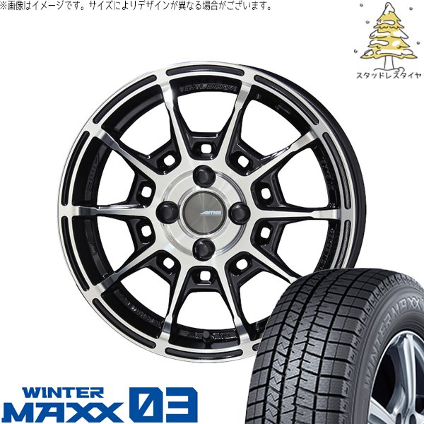 シャトル カローラフィールダー 185/60R15 スタッドレスタイヤ ホイール 4本セット 新品 | ダンロップ (DUNLOP) ウィンターマックス03 × 共豊コーポレーション (KYOHO) ガレルナ レフィーノ ブラックポリッシュ 15インチ 6J +45 4穴100|タイヤショップ オールテレーン