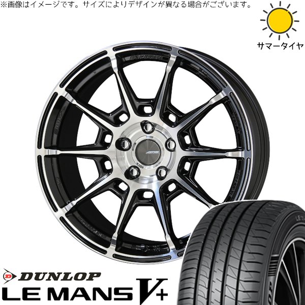 ステップワゴン 205/55R17 サマータイヤ ホイール 4本セット 新品 | ダンロップ (DUNLOP) ルマンファイブ × 共豊コーポレーション (KYOHO) ガレルナ レフィーノ ブラックポリッシュ 17インチ 7J +48 5穴114.3|タイヤショップ オールテレーン