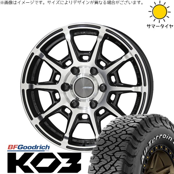 ハイエース専用 215/65R16 サマータイヤ ホイール 4本セット 新品 | BFグッドリッチ (BF Goodrich) オールテレーン T/A KO3 × 共豊コーポレーション (KYOHO) ガレルナ レフィーノ ブラックポリッシュ 16インチ 6.5J +38 6穴139.7