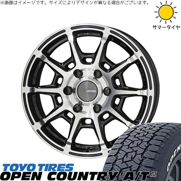 ハイエース専用 215/60R17 サマータイヤ ホイール 4本セット 新品 | トーヨータイヤ (TOYO TIRE) オープンカントリー A/T3 × 共豊コーポレーション (KYOHO) ガレルナ レフィーノ ブラックポリッシュ 17インチ 6.5J +38 6穴139.7