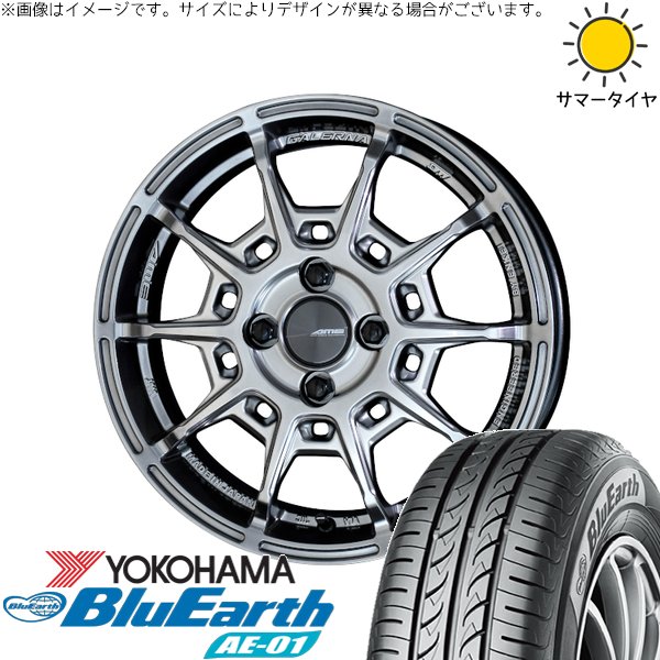 デリカミニ ハスラー 165/60R15 サマータイヤ ホイール 4本セット 新品 | ヨコハマタイヤ (YOKOHAMA) ブルーアース AE01 × 共豊コーポレーション (KYOHO) ガレルナ レフィーノ ハイパーシルバー 15インチ 4.5J +45 4穴100 68,244円