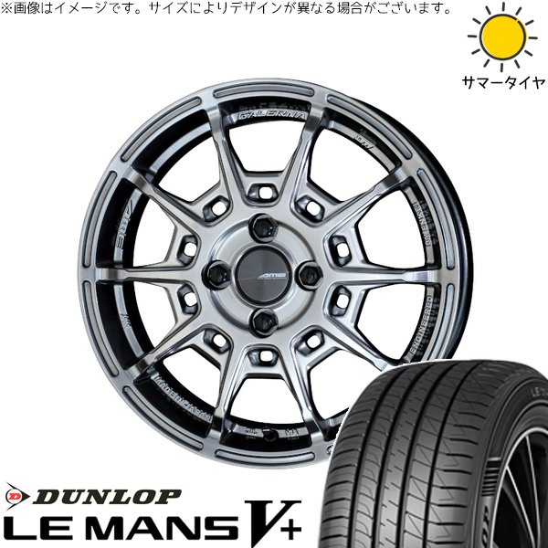 タフト ハスラー ソリオ 165/65R15 サマータイヤ ホイール 4本セット 新品 | ダンロップ (DUNLOP) ルマンファイブ × 共豊コーポレーション (KYOHO) ガレルナ レフィーノ ハイパーシルバー 15インチ 4.5J +45 4穴100