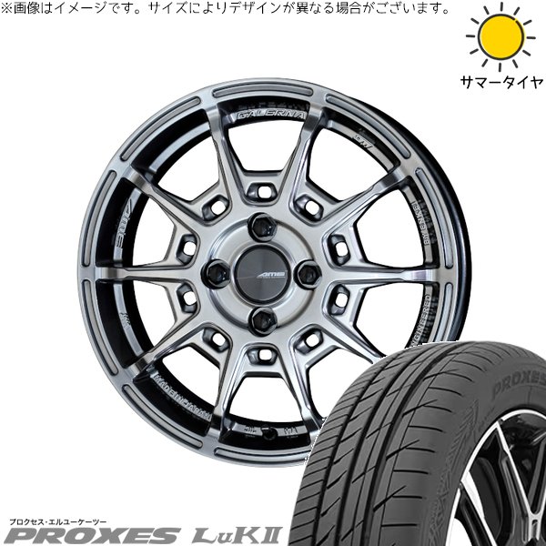 タント ムーブ ワゴンR ラパン 165/55R15 サマータイヤ ホイール 4本セット 新品 | トーヨータイヤ (TOYO TIRE) プロクセス LuK2 × 共豊コーポレーション (KYOHO) ガレルナ レフィーノ ハイパーシルバー 15インチ 4.5J +45 4穴100
