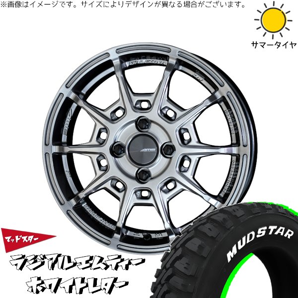デリカミニ ハスラー 165/60R15 サマータイヤ ホイール 4本セット 新品 | マッドスター (MUDSTAR) ラジアルMT × 共豊コーポレーション (KYOHO) ガレルナ レフィーノ ハイパーシルバー 15インチ 4.5J +45 4穴100