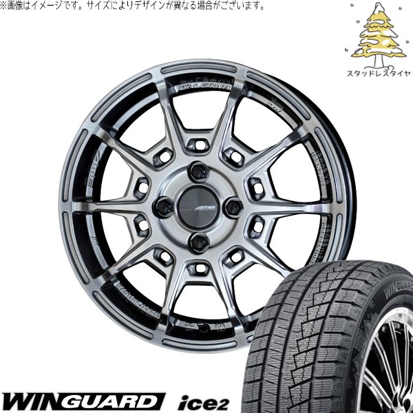 タフト リフトアップ 175/65R15 スタッドレスタイヤ ホイール 4本セット 新品 | ネクセン (NEXEN) ウィンガード アイス2 &times; 共豊コーポレーション (KYOHO) ガレルナ レフィーノ ハイパーシルバー 15インチ 4.5J +45 4穴100｜タイヤショップ オールテレーン
