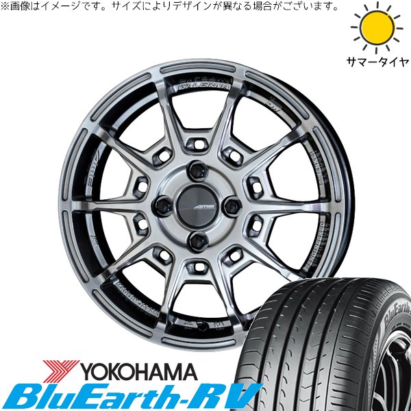 タフト リフトアップ 175/65R15 サマータイヤ ホイール 4本セット 新品 | ヨコハマタイヤ (YOKOHAMA) ブルーアース RV03 × 共豊コーポレーション (KYOHO) ガレルナ レフィーノ ハイパーシルバー 15インチ 4.5J +45 4穴100