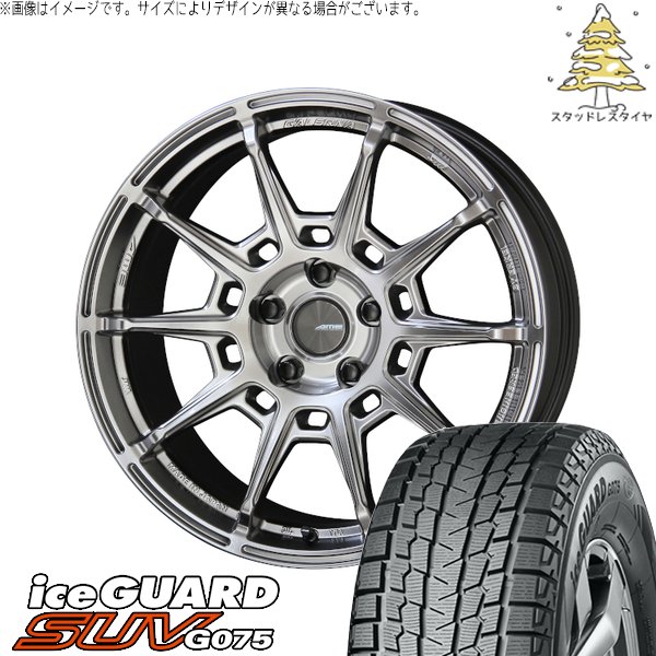 レクサスNX ハリアー 235/55R18 スタッドレスタイヤ ホイール 4本セット 新品 | ヨコハマタイヤ (YOKOHAMA) アイスガード SUV G075 &times; 共豊コーポレーション (KYOHO) ガレルナ レフィーノ ハイパーシルバー 18インチ 8J +38 5穴114.3｜タイヤショップ オールテレーン