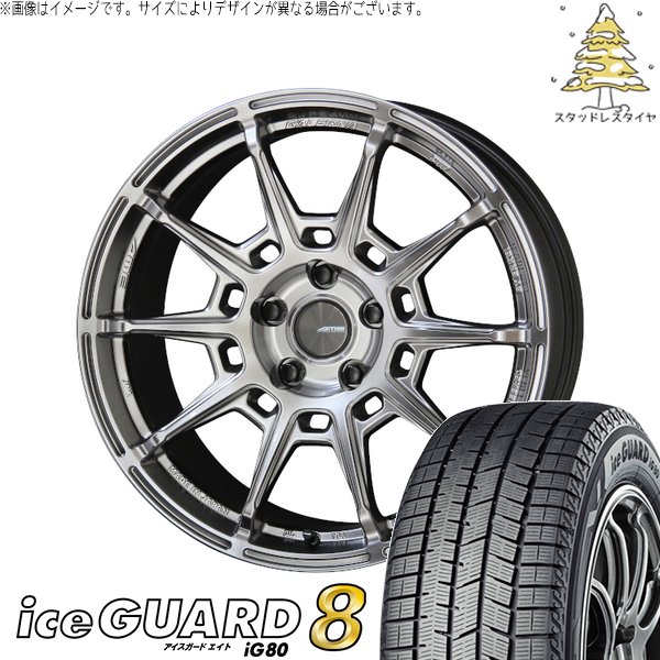アウトランダー 225/55R18 スタッドレスタイヤ ホイール 4本セット 新品 | ヨコハマタイヤ (YOKOHAMA) アイスガードエイト IG80 &times; 共豊コーポレーション (KYOHO) ガレルナ レフィーノ ハイパーシルバー 18インチ 8J +38 5穴114.3｜タイヤショップ オールテレーン 157,520円