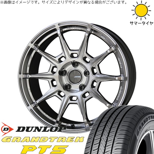 アウトランダー 225/55R18 サマータイヤ ホイール 4本セット 新品 | ダンロップ (DUNLOP) グラントレック PT5 × 共豊コーポレーション (KYOHO) ガレルナ レフィーノ ハイパーシルバー 18インチ 8J +38 5穴114.3