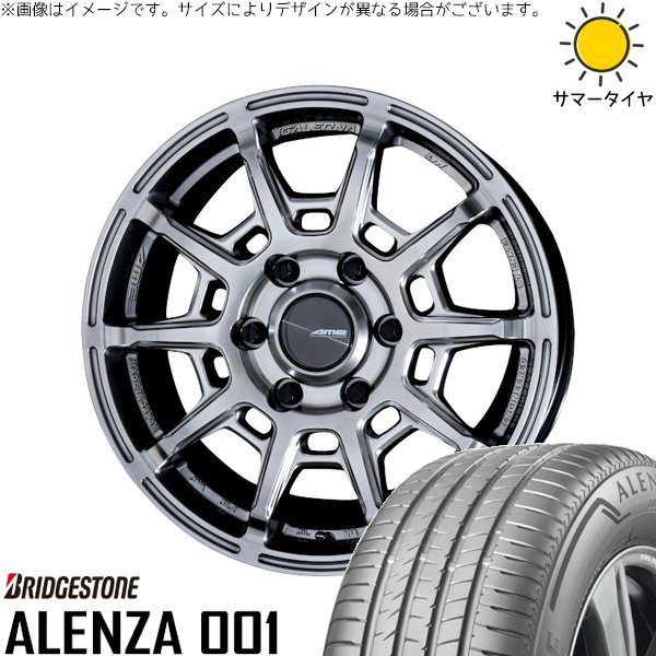 ハイエース専用 215/65R16 サマータイヤ ホイール 4本セット 新品 | ブリヂストン (BRIDGESTONE) アレンザ 001 × 共豊コーポレーション (KYOHO) ガレルナ レフィーノ ハイパーシルバー 16インチ 6.5J +38 6穴139.7