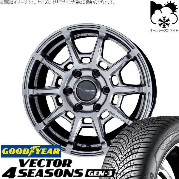 ハイエース専用 215/60R17 オールシーズンタイヤ ホイール 4本セット 新品 | グッドイヤー (GOODYEAR) ベクター4シーズンズ GEN-3 &times; 共豊コーポレーション (KYOHO) ガレルナ レフィーノ ハイパーシルバー 17インチ 6.5J +38 6穴139.7｜タイヤショップ オールテレーン