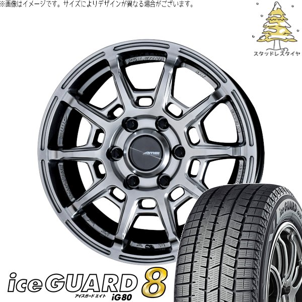 ハイエース専用 215/65R16 スタッドレスタイヤ ホイール 4本セット 新品 | ヨコハマタイヤ (YOKOHAMA) アイスガードエイト IG80 &times; 共豊コーポレーション (KYOHO) ガレルナ レフィーノ ハイパーシルバー 16インチ 6.5J +38 6穴139.7｜タイヤショップ オールテレーン 113,520円