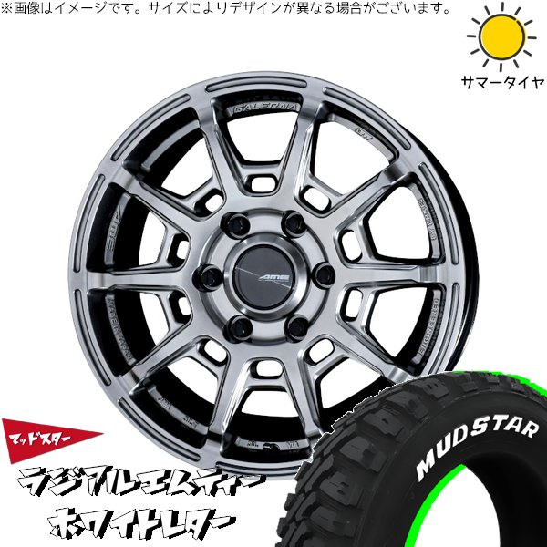 ハイエース専用 215/70R16 サマータイヤ ホイール 4本セット 新品 | マッドスター (MUDSTAR) ラジアルMT × 共豊コーポレーション (KYOHO) ガレルナ レフィーノ ハイパーシルバー 16インチ 6.5J +38 6穴139.7