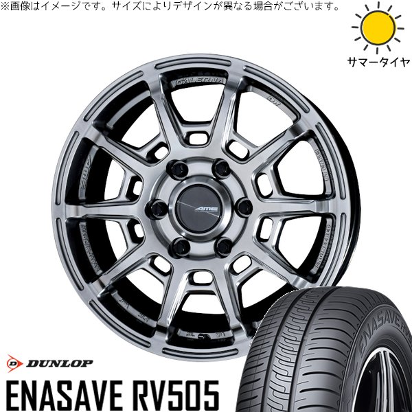 ハイエース専用 215/60R17 サマータイヤ ホイール 4本セット 新品 | ダンロップ (DUNLOP) エナセーブ RV505 × 共豊コーポレーション (KYOHO) ガレルナ レフィーノ ハイパーシルバー 17インチ 6.5J +38 6穴139.7|タイヤショップ オールテレーン