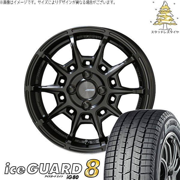 アクア カローラフィールダー 185/65R15 スタッドレスタイヤ ホイール 4本セット 新品 | ヨコハマタイヤ (YOKOHAMA) アイスガードエイト IG80 × 共豊コーポレーション (KYOHO) ガレルナ レフィーノ マットブラック 15インチ 6J +45 4穴100|タイヤショップ オールテレーン