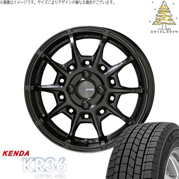 アクア カローラフィールダー 185/65R15 スタッドレスタイヤ ホイール 4本セット 新品 | ケンダ (KENDA) アイステックネオ KR36 &times; 共豊コーポレーション (KYOHO) ガレルナ レフィーノ マットブラック 15インチ 6J +45 4穴100｜タイヤショップ オールテレーン