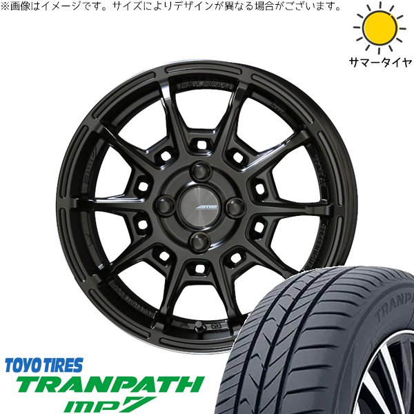 デリカミニ ハスラー 165/60R15 サマータイヤ ホイール 4本セット 新品 | トーヨータイヤ (TOYO TIRE) トランパス MP7 × 共豊コーポレーション (KYOHO) ガレルナ レフィーノ マットブラック 15インチ 4.5J +45 4穴100|タイヤショップ オールテレーン