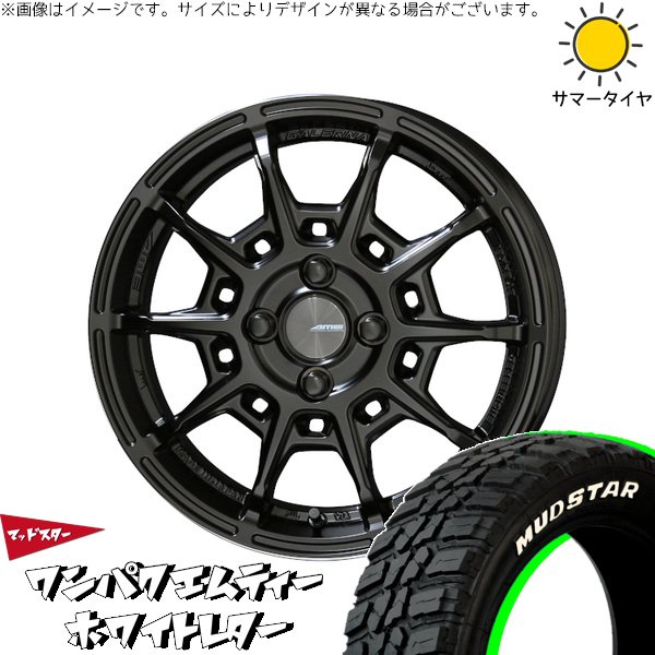シャトル カローラフィールダー 185/60R15 サマータイヤ ホイール 4本セット 新品 | マッドスター (MUDSTAR) ワンパクMT × 共豊コーポレーション (KYOHO) ガレルナ レフィーノ マットブラック 15インチ 6J +45 4穴100|タイヤショップ オールテレーン