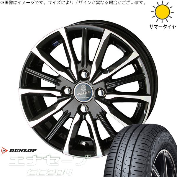 タフト ハスラー ソリオ 165/65R15 サマータイヤ ホイール 4本セット 新品 | ダンロップ (DUNLOP) エナセーブ EC204 &times; 共豊コーポレーション (KYOHO) スマック ヴァルキリー サファイアブラックポリッシュ 15インチ 4.5J +45 4穴100｜タイヤショップ オールテレーン
