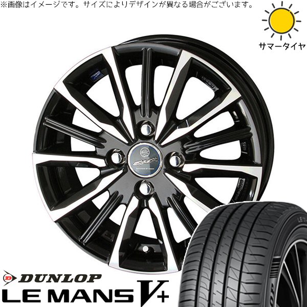 タンク ルーミー トール 165/65R14 サマータイヤ ホイール 4本セット 新品 | ダンロップ (DUNLOP) ルマンファイブ × 共豊コーポレーション (KYOHO) スマック ヴァルキリー サファイアブラックポリッシュ 14インチ 5.5J +43 4穴100|タイヤショップ オールテレーン