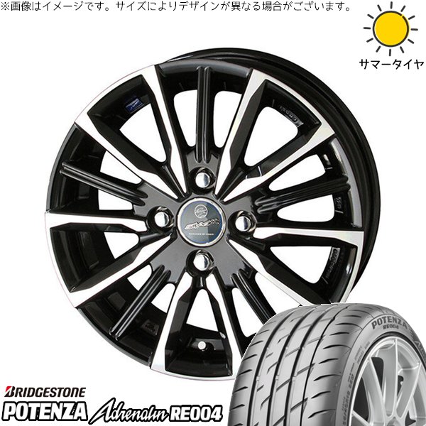 軽自動車専用 カスタムサイズ 165/55R14 サマータイヤ ホイール 4本セット 新品 | ブリヂストン (BRIDGESTONE) ポテンザ アドレナリン RE004 × 共豊コーポレーション (KYOHO) スマック ヴァルキリー サファイアブラックポリッシュ 14インチ 5.5J +43 4穴100