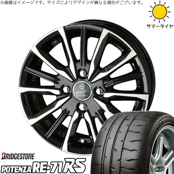 軽自動車専用 カスタムサイズ 165/55R15 サマータイヤ ホイール 4本セット 新品 | ブリヂストン (BRIDGESTONE) ポテンザ RE71-RS × 共豊コーポレーション (KYOHO) スマック ヴァルキリー サファイアブラックポリッシュ 15インチ 5.5J +40 4穴100