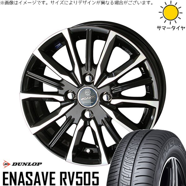 タンク ルーミー トール 175/55R15 サマータイヤ ホイール 4本セット 新品 | ダンロップ (DUNLOP) エナセーブ RV505 × 共豊コーポレーション (KYOHO) スマック ヴァルキリー サファイアブラックポリッシュ 15インチ 5.5J +40 4穴100