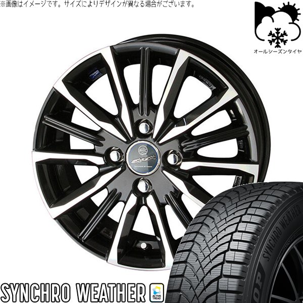 デリカミニ ハスラー 165/60R15 オールシーズンタイヤ ホイール 4本セット 新品 | ダンロップ (DUNLOP) シンクロウェザー × 共豊コーポレーション (KYOHO) スマック ヴァルキリー サファイアブラックポリッシュ 15インチ 4.5J +45 4穴100|タイヤショップ オールテレーン