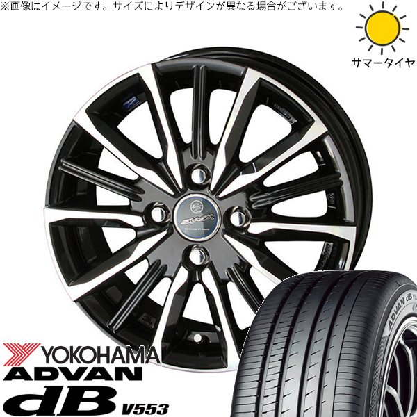 NBOX スペーシア タント デリカミニ 155/65R14 サマータイヤ ホイール 4本セット 新品 | ヨコハマタイヤ (YOKOHAMA) アドバン デシベル V553 × 共豊コーポレーション (KYOHO) スマック ヴァルキリー サファイアブラックポリッシュ 14インチ 4.5J +45 4穴100|タイヤショップ オールテレーン