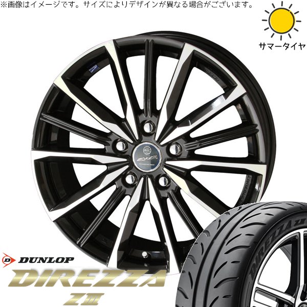 クラウン カムリ 225/45R18 サマータイヤ ホイール 4本セット 新品 | ダンロップ (DUNLOP) ディレッツァ Z3 × 共豊コーポレーション (KYOHO) スマック ヴァルキリー サファイアブラックポリッシュ 18インチ 7J +38 5穴114.3|タイヤショップ オールテレーン