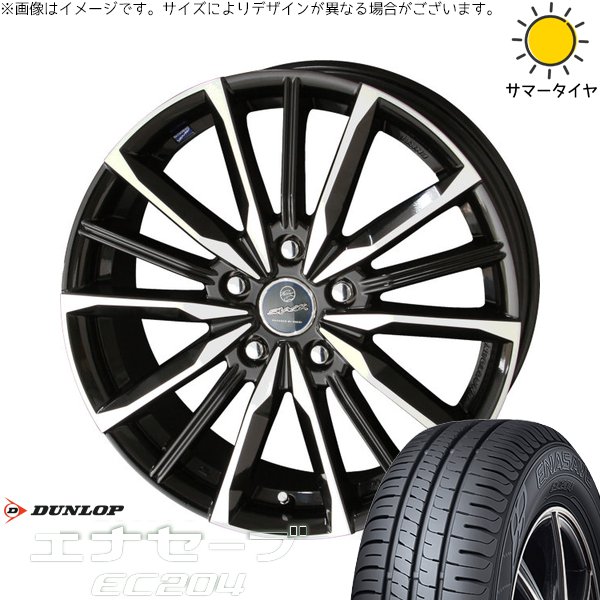 セレナ ノア ヴォクシー 195/65R15 サマータイヤ ホイール 4本セット 新品 | ダンロップ (DUNLOP) エナセーブ EC204 &times; 共豊コーポレーション (KYOHO) スマック ヴァルキリー サファイアブラックポリッシュ 15インチ 6J +45 5穴114.3｜タイヤショップ オールテレーン