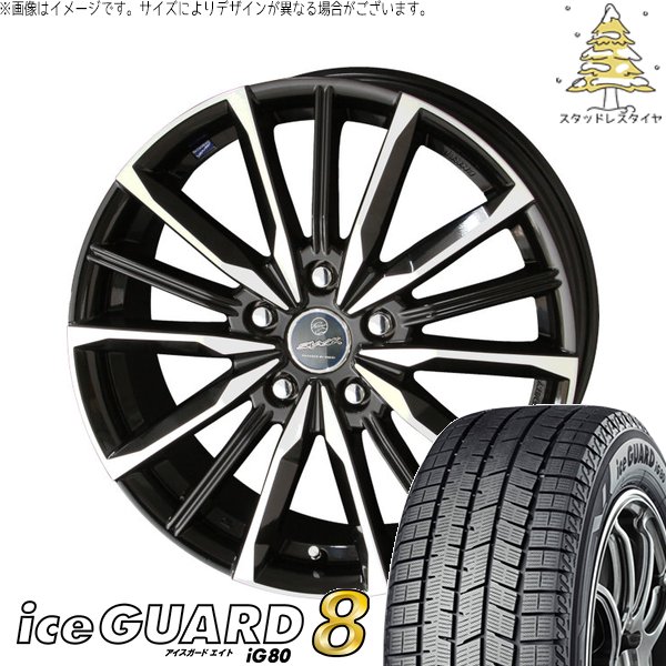 CR-Z スイフトスポーツ 205/45R17 スタッドレスタイヤ ホイール 4本セット 新品 | ヨコハマタイヤ (YOKOHAMA) アイスガードエイト IG80 × 共豊コーポレーション (KYOHO) スマック ヴァルキリー サファイアブラックポリッシュ 17インチ 7J +48 5穴114.3|タイヤショップ オールテレーン